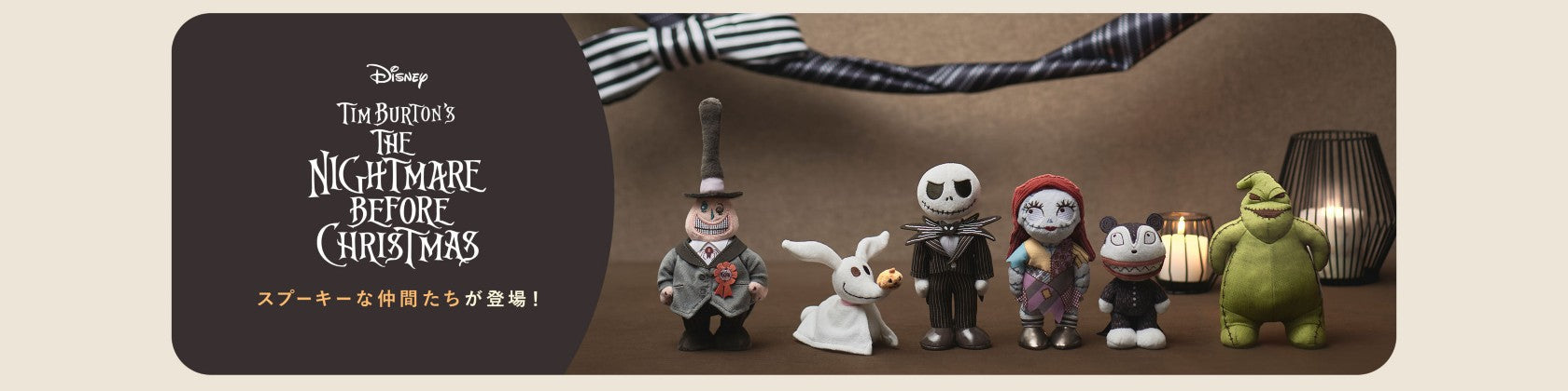 Disney stanDs Nightmare Before Christmas Plush: Japan Guide
