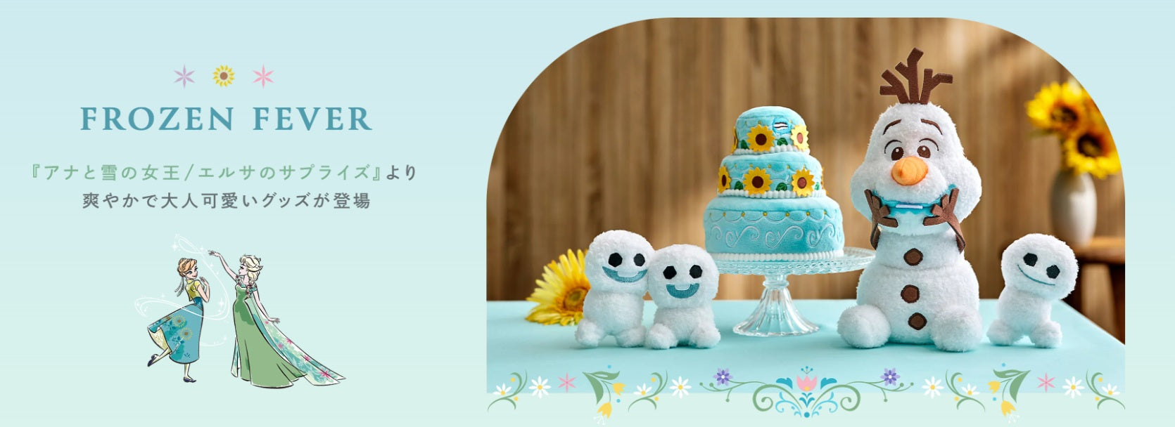 Frozen Fever Disney Store Japan Collection | LEALEA MART