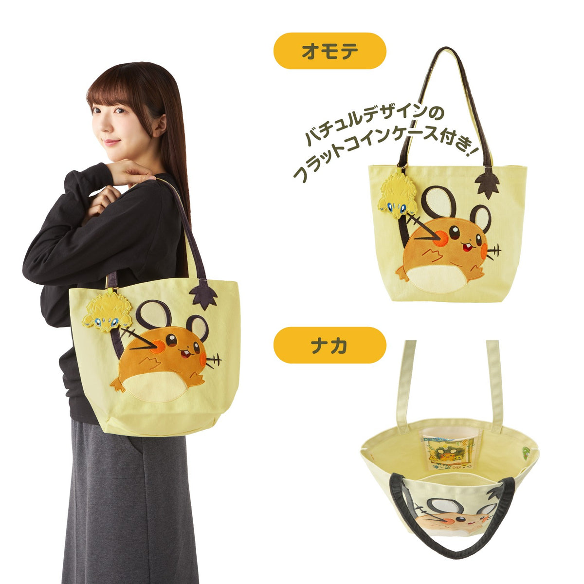 Dedenne and Joltik Tote Bag with a Flat Coin Purse Give Me Electricity! | Pokémon Center Japan