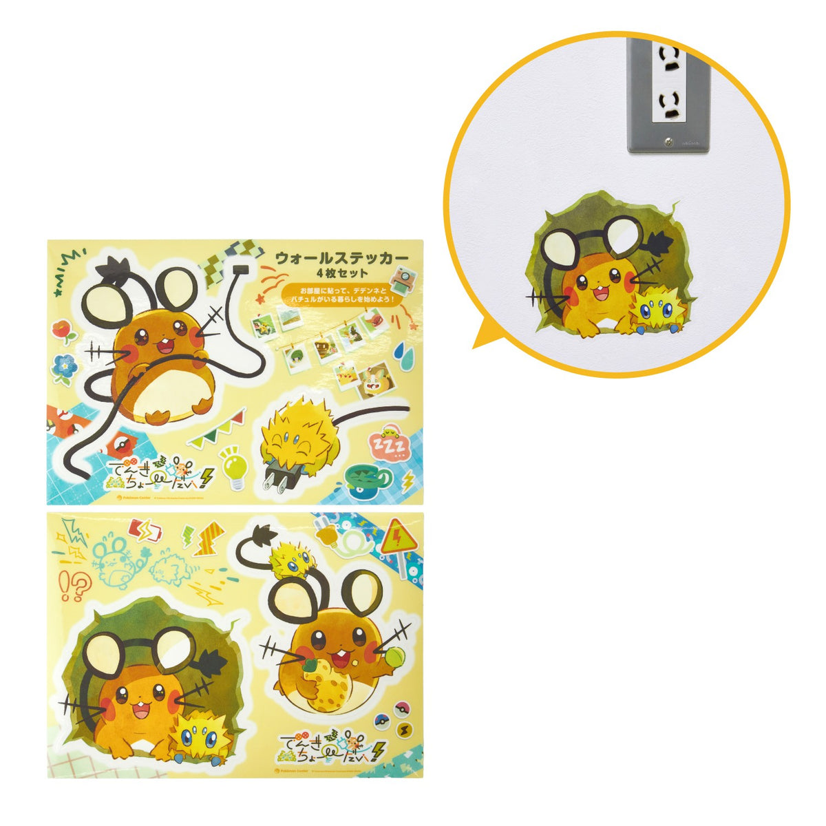 Dedenne and Joltik Wall Sticker Set of Four Give Me Electricity! | Pokémon Center Japan