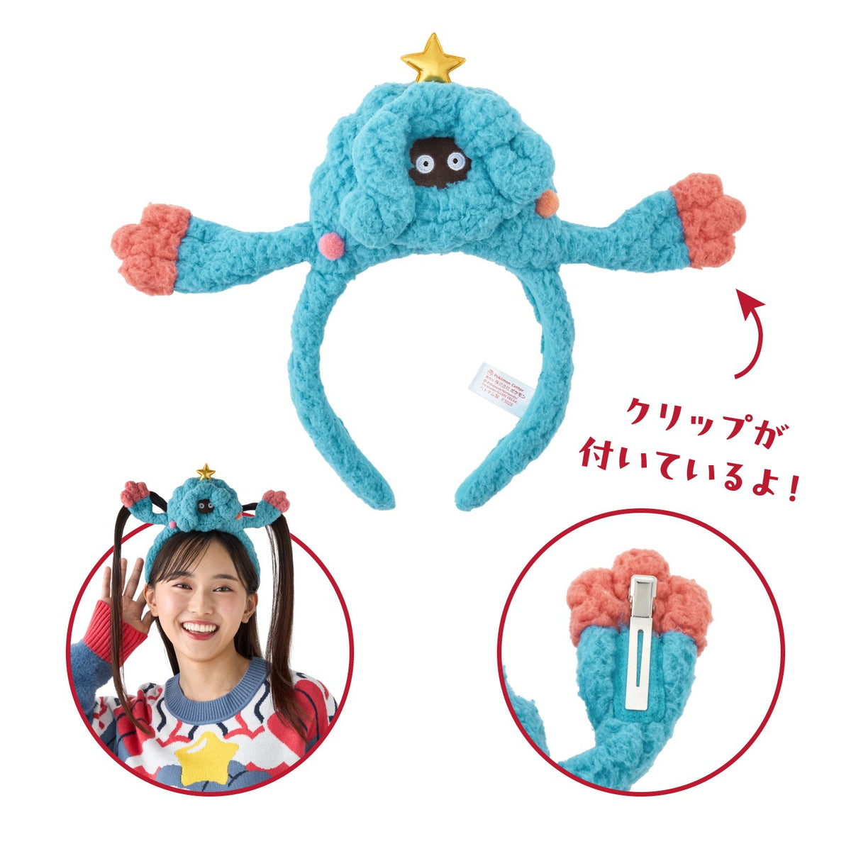 Tangrowth Party Headband Christmas JunbiChu! | Pokemon Center Japan