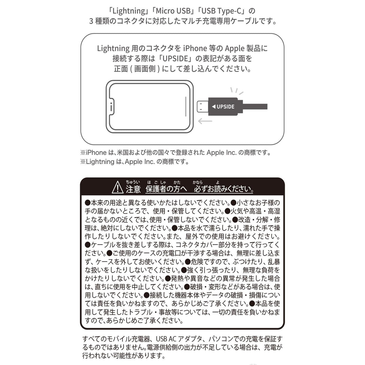 Dedenne Illuminatin Multi-Charging Cable Give Me Electricity! | Pokémon Center Japan