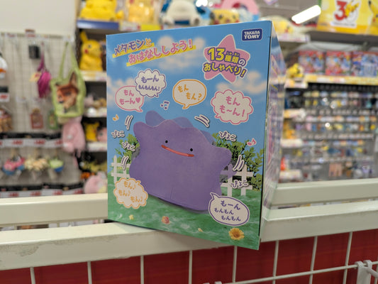 Takara Tomy Pokémon Pyoko Pyoko Metamon interactive toy. A squishy pink Ditto popping out of the bottom half of a classic red and white Poké Ball.