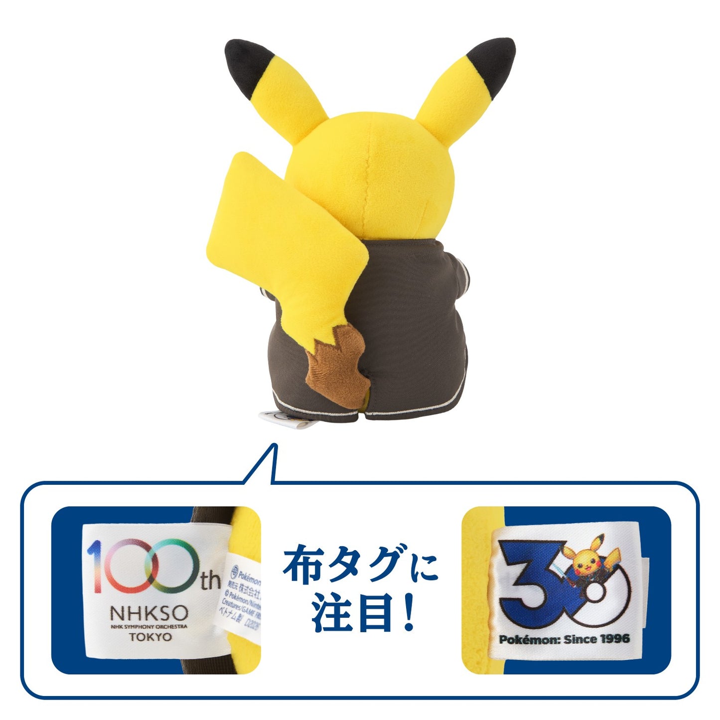Pokémon - NHK Symphony Orchestra × Pokémon Conductor Pikachu Plush