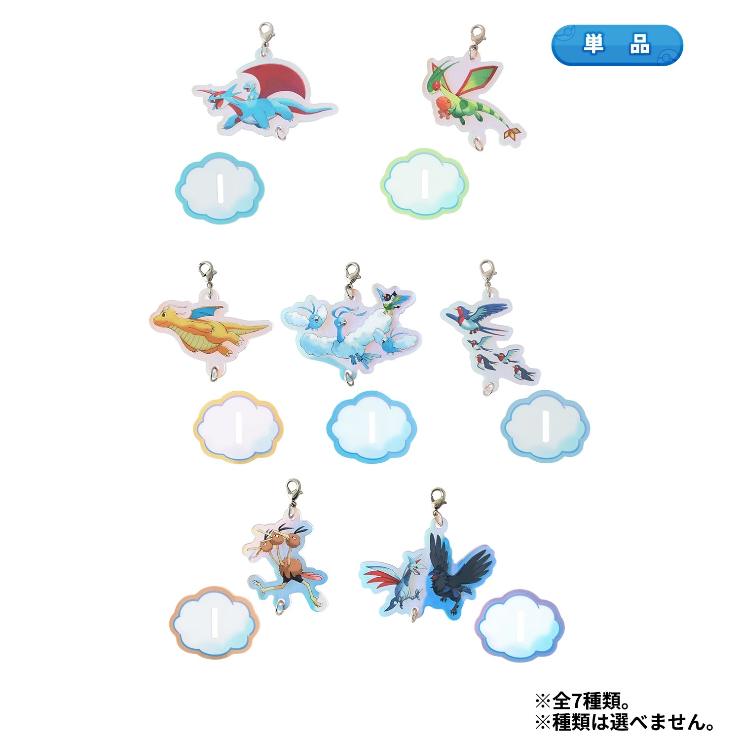 Pokémon Soaring Dreams Swing Acrylic Charm | LEALEA MART