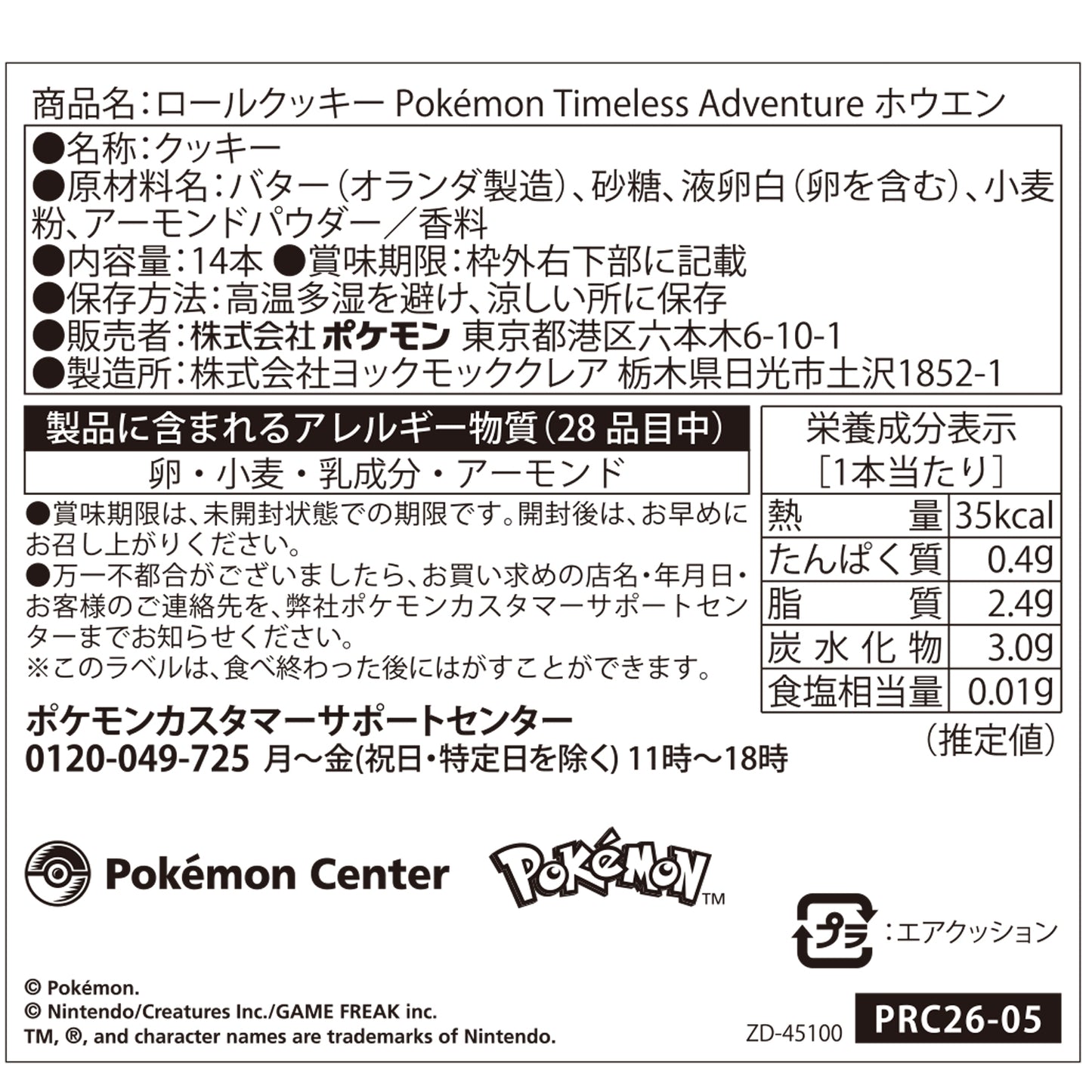 Pokémon Timeless Adventure Hoenn - Roll Cookie in Steel Box