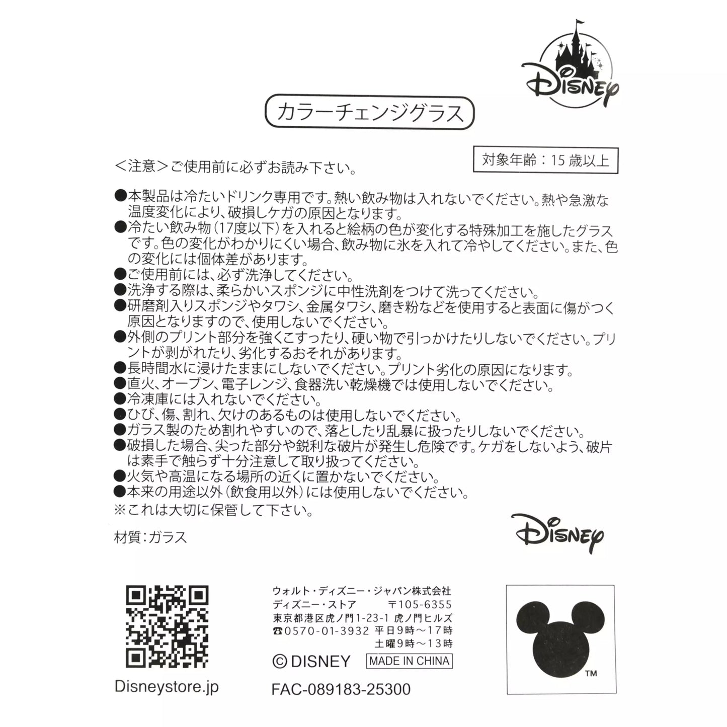 SDJ - Disney Stitch Day Collection - Color Change Glass Stitch and Scrump