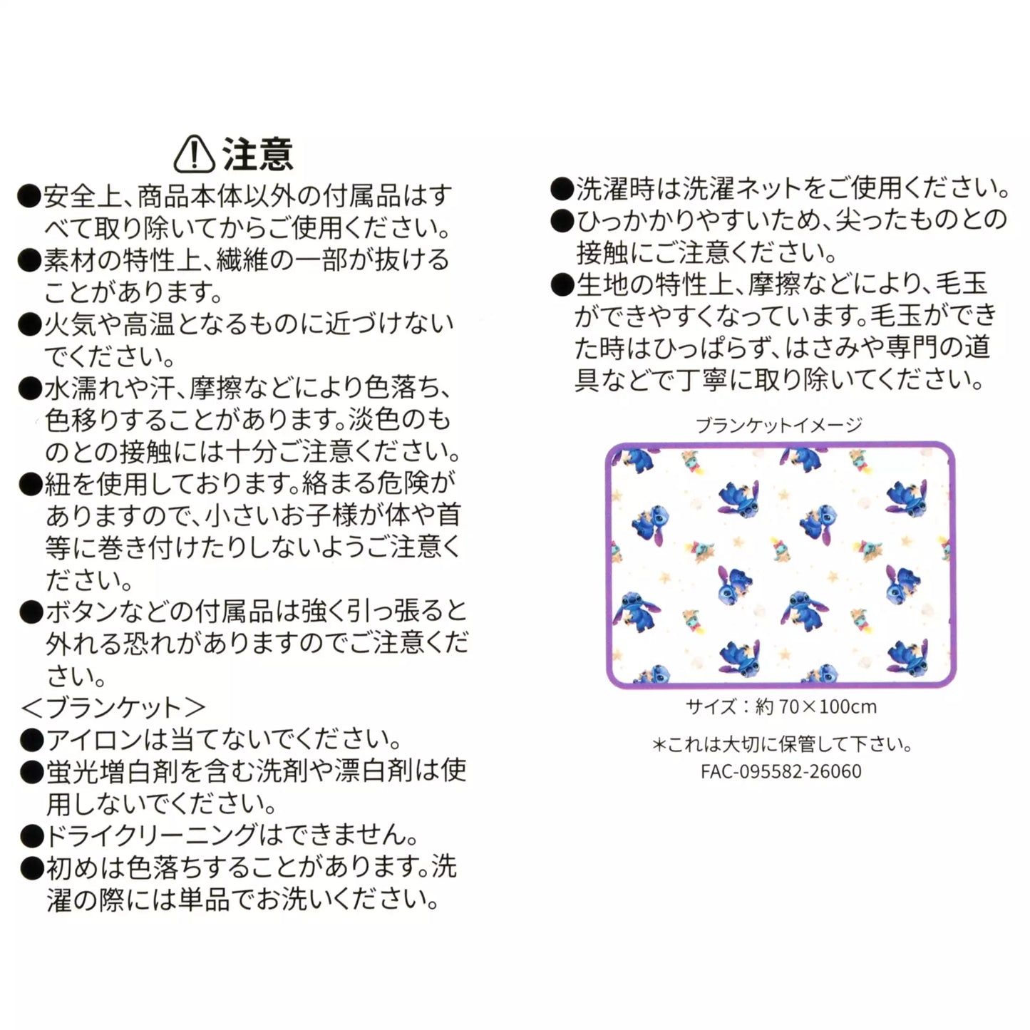 SDJ - Disney Stitch Day Collection - Cool Blanket with Plush Stitch and Scrump