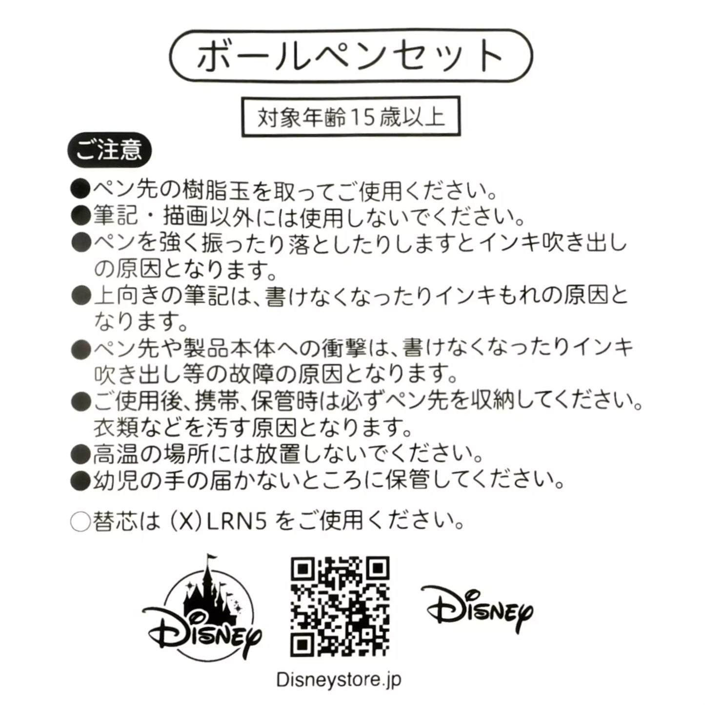 SDJ - Disney Stitch Day Collection - Energel Ballpen Set Stitch and Scrump