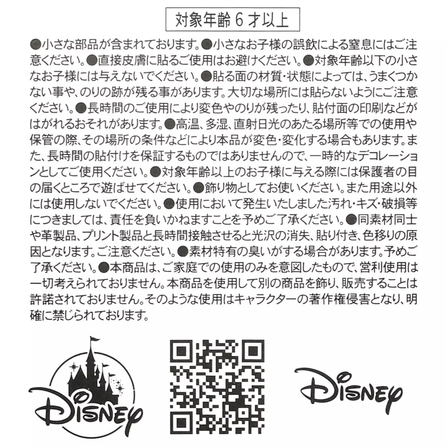 SDJ - Disney Stitch Day Collection - Sticker Stitch and Scrump