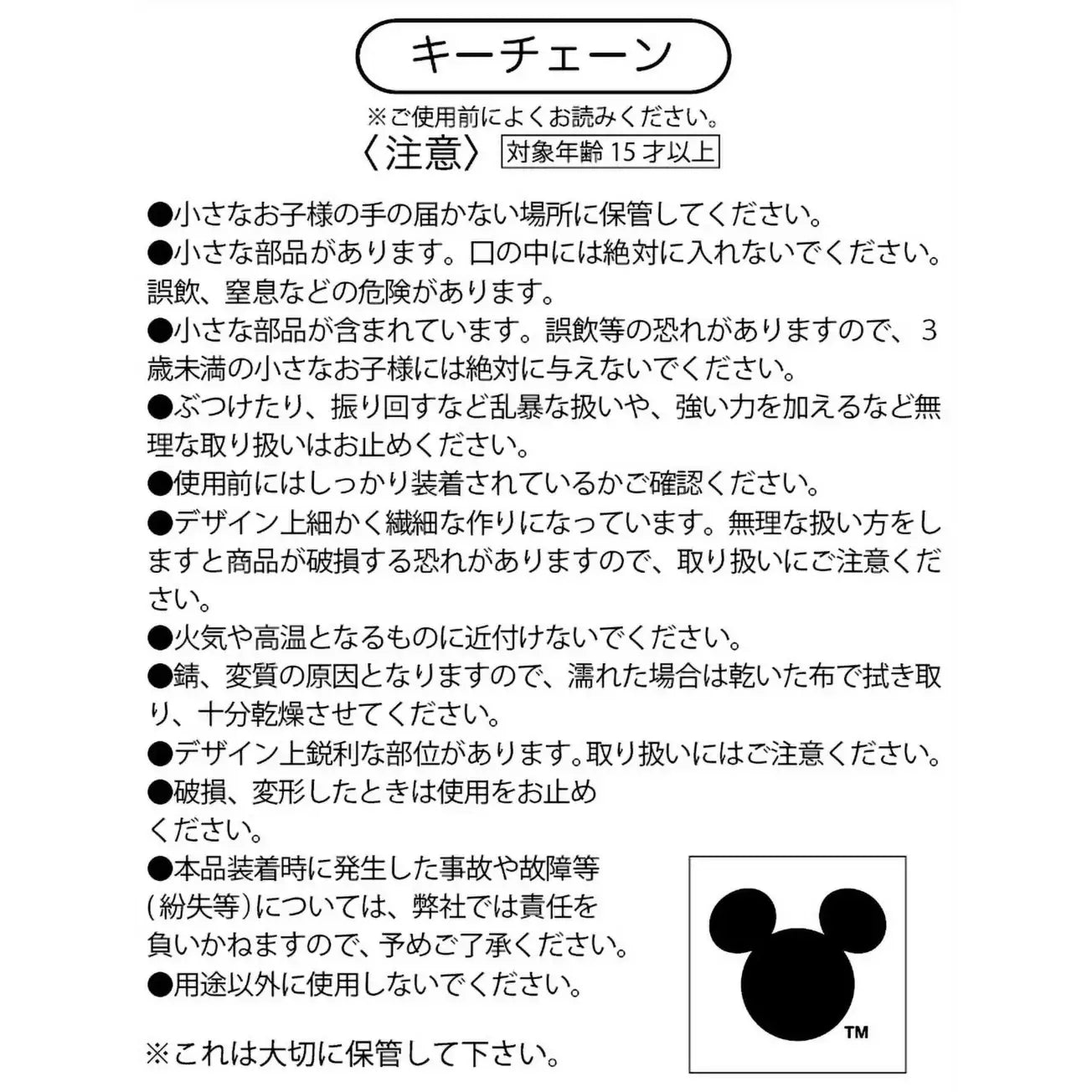 Mickey and Friends Secret Keychain Shinsaibashi Parco Grand Open | Disney Store Japan