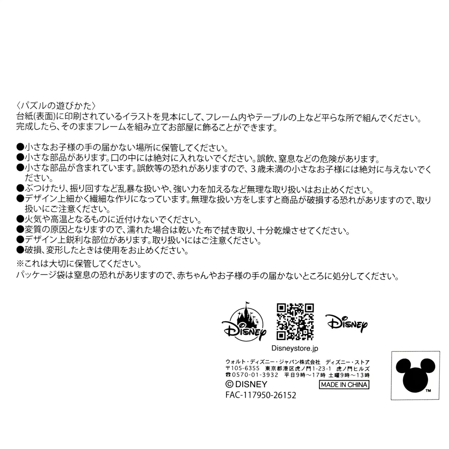 SDJ - Stitch & Angel - Puzzle in Frame