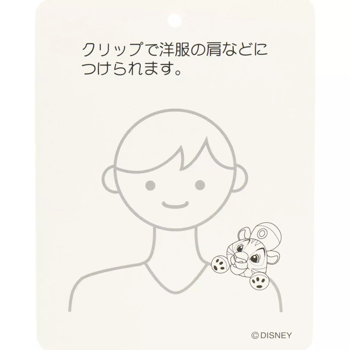 Chandu Shoulder Plush Keychain | Tokyo Disney Resort