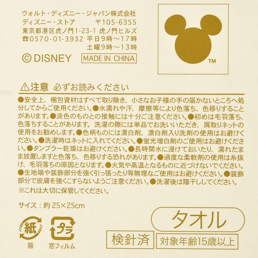 Beauty and the Beast Mini Towel Chenille Disney Animation Beauty and the Beast 35th Anniversary | Disney Store Japan