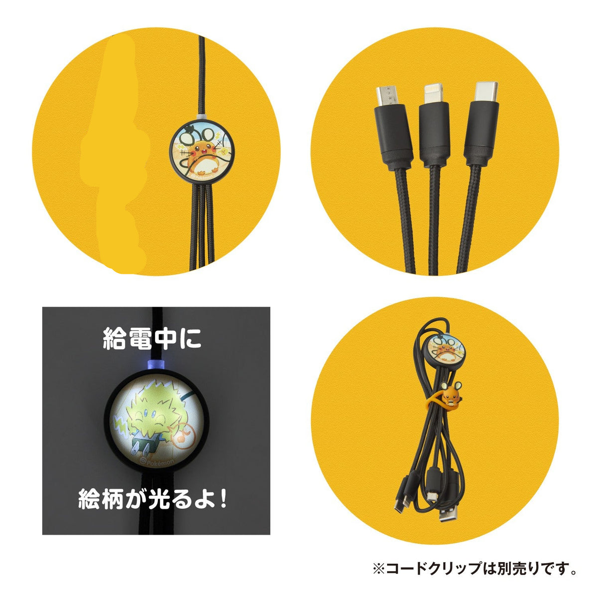Dedenne Illuminatin Multi-Charging Cable Give Me Electricity! | Pokémon Center Japan