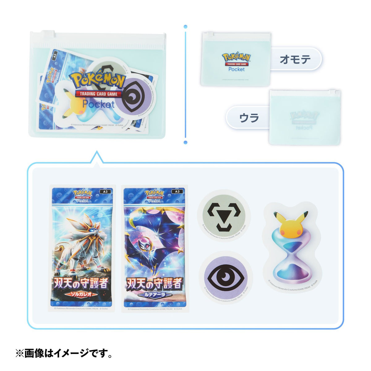 Pouch with Stickers Pokémon Trading Card Game Expansion Pack "Celestial Guardians Solgaleo" "Celestial Guardians Lunala" | Pokémon Center Japan