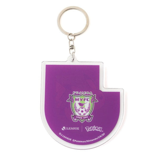 Pikachu Keychain Fujieda MYFC x Pokemon J.League | J.League Online Store
