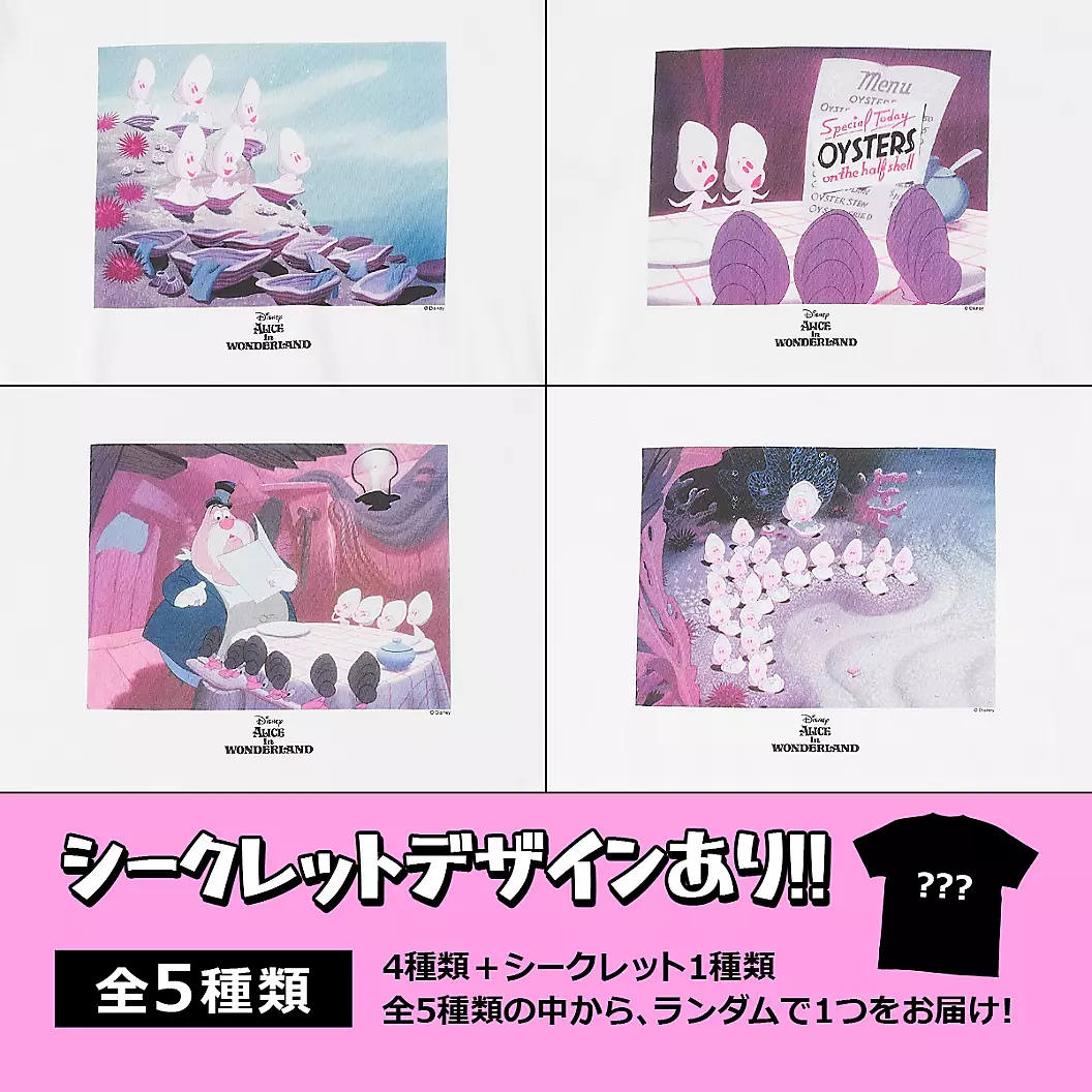 SDJ - Random Print T-shirt - Alice in Wonderland