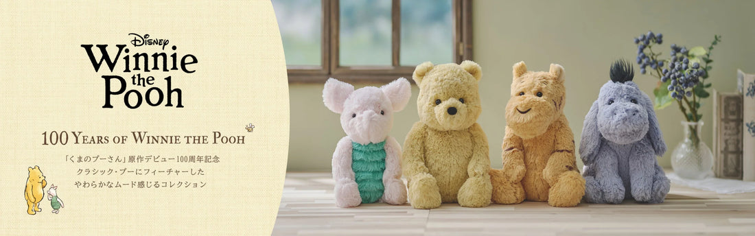 100 Years of Winnie the Pooh: Inside Disney Store Japan's Centenary Collection