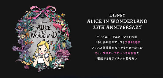 Curioser and Curioser! Disney Store Japan Launches Exclusive Alice in Wonderland 75th Anniversary Collection