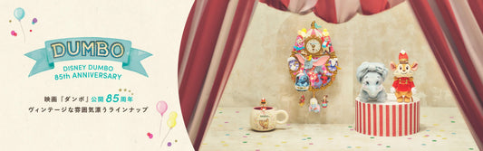 Disney Store Japan Dumbo 85th Anniversary