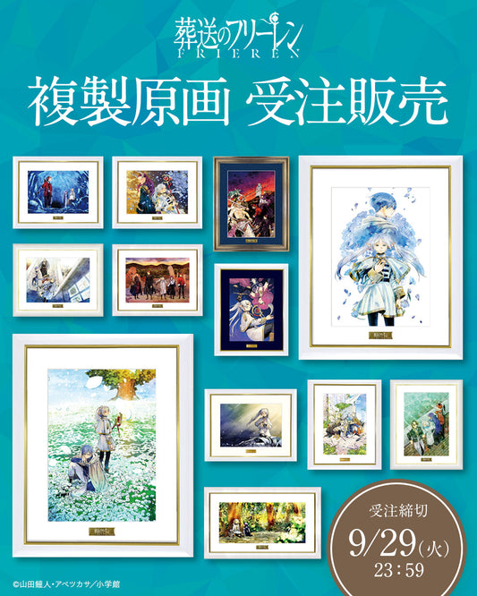 Frieren's Reproduction Art Print Series: A Guide to All 11 Volumes