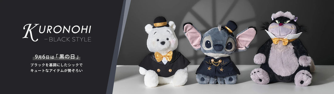 KURONOHI - BLACK STYLE: Disney Store Japan Dresses Its Characters All in Black