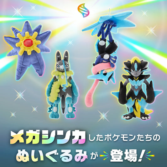 Mega Evolution Plush Collection — Official Pokémon Center Merch Now at LEALEA MART