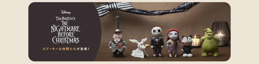 Disney stanDs Nightmare Before Christmas: Halloween Town's First Standing Plush Series