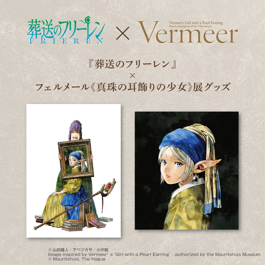 Frieren x Vermeer Preorder Closes 31 October 2026: Last Call for the “Girl with a Pearl Earring” Collection