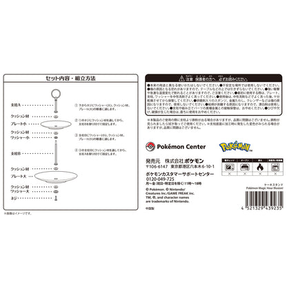 Cake Stand Pokémon Magic Hour Illusion! | Pokémon Center Japan