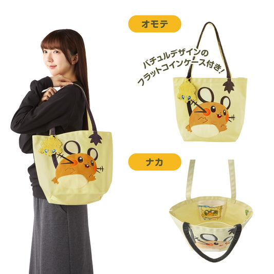 Dedenne and Joltik Tote Bag with a Flat Coin Purse Give Me Electricity! | Pokémon Center Japan