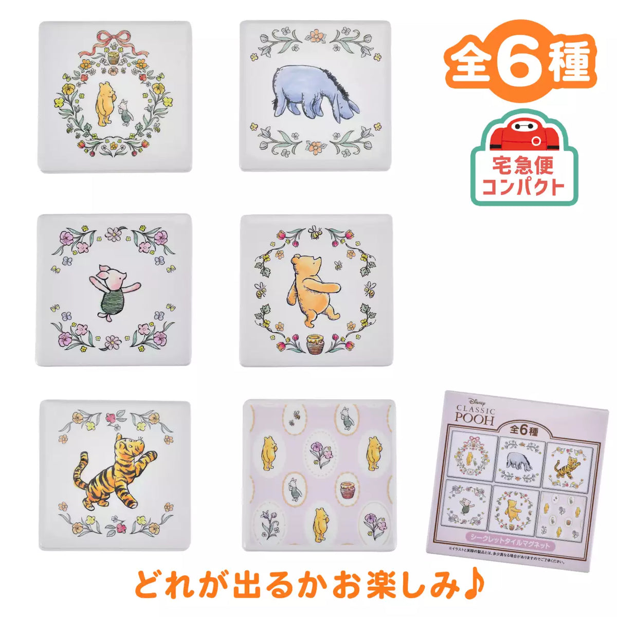 Pooh and Friends Magnet Blind Box 100 Years of Winnie the Pooh | Disney Store Japan