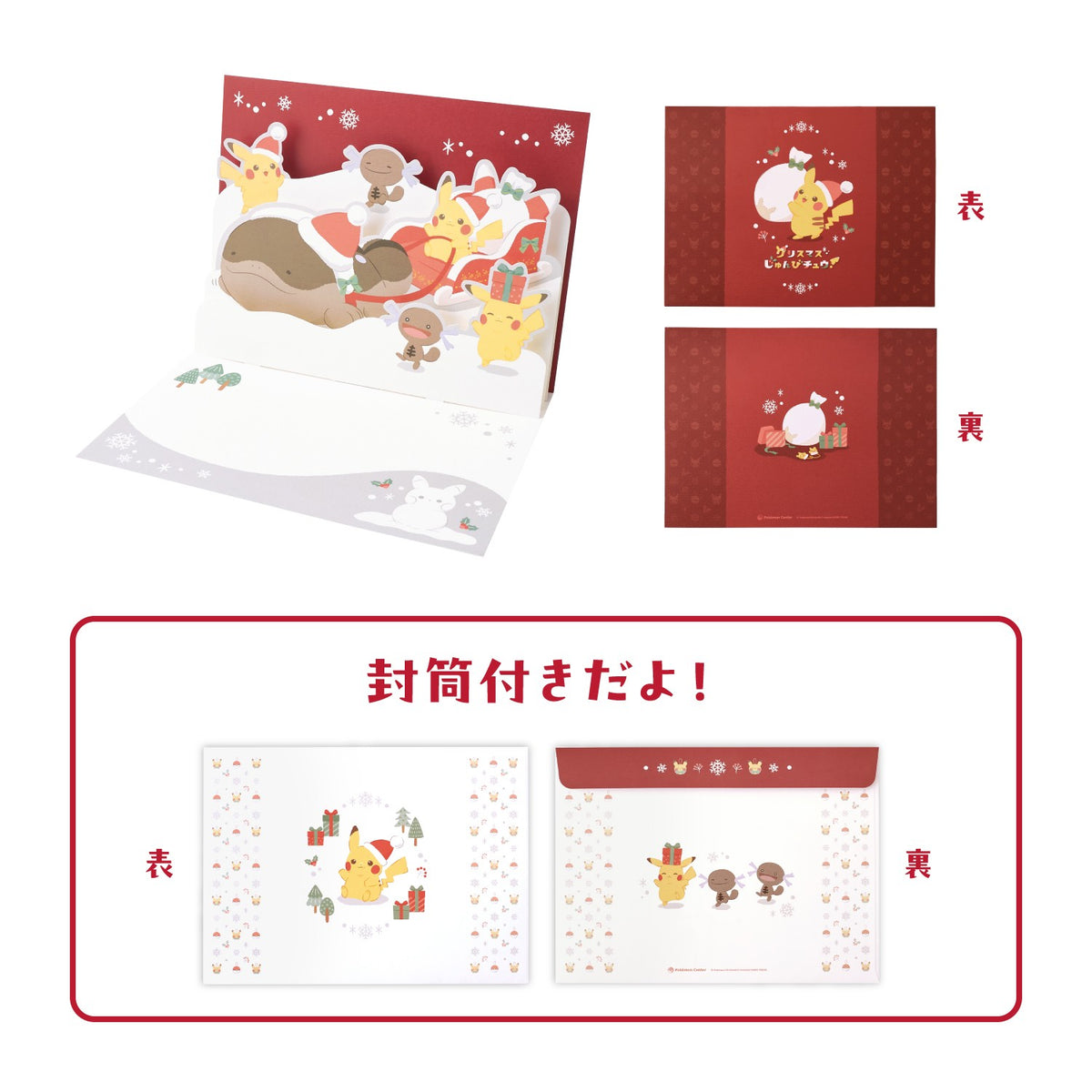 Message Card Christmas JunbiChu! | Pokemon Center Japan