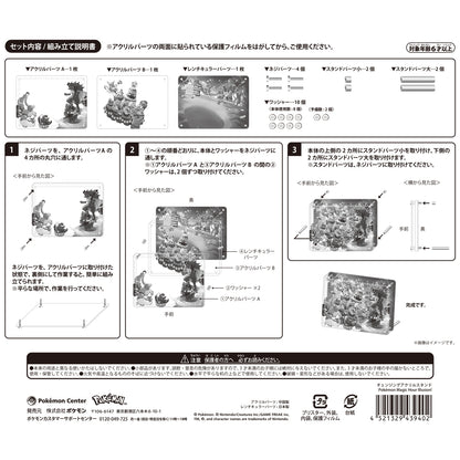 Lenticular Acrylic Stand Pokémon Magic Hour Illusion! | Pokémon Center Japan