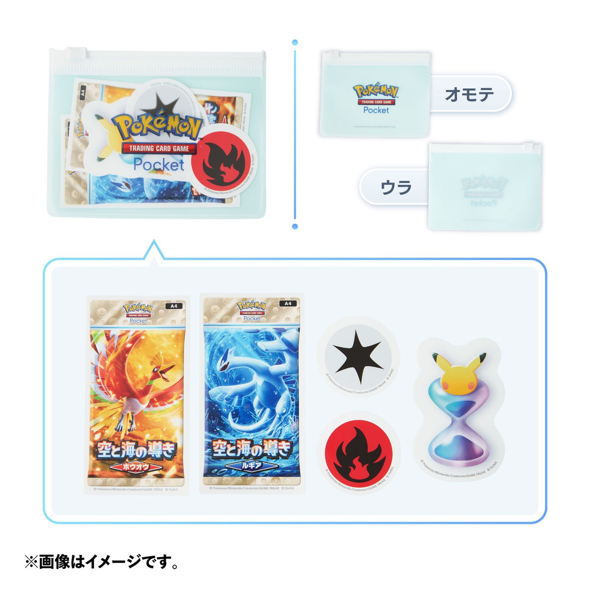 Pouch with Stickers Pokémon Trading Card Game Expansion Pack "Wisdom of Sea and Sky Ho-Oh" "Wisdom of Sea and Sky Lugia" | Pokémon Center Japan