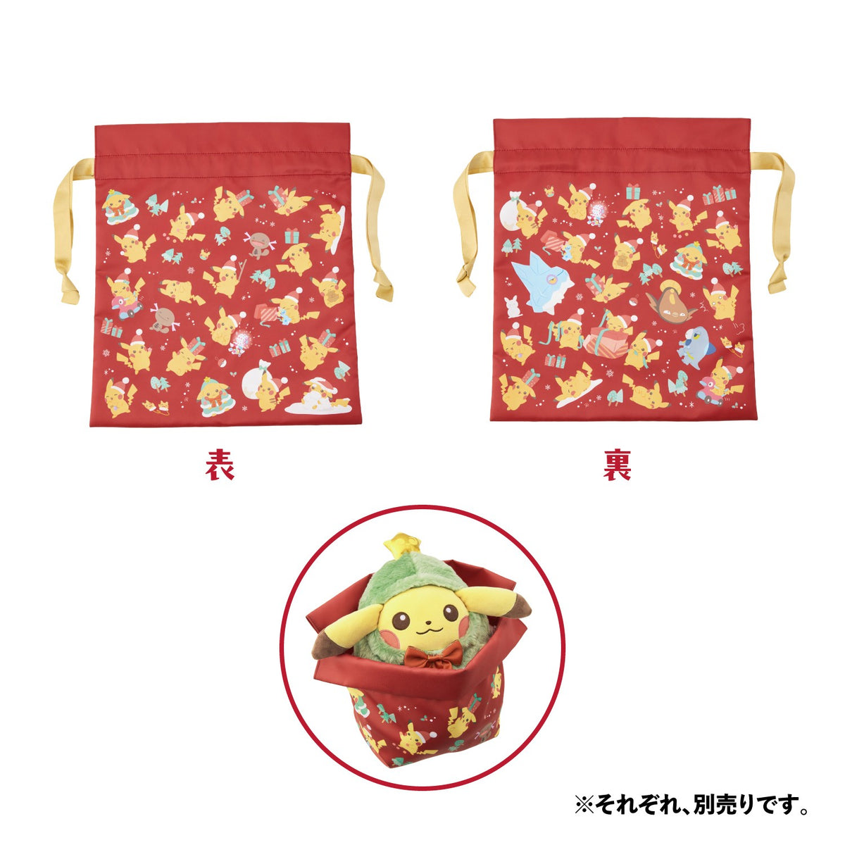 Big Drawstring Bag Christmas JunbiChu! | Pokemon Center Japan