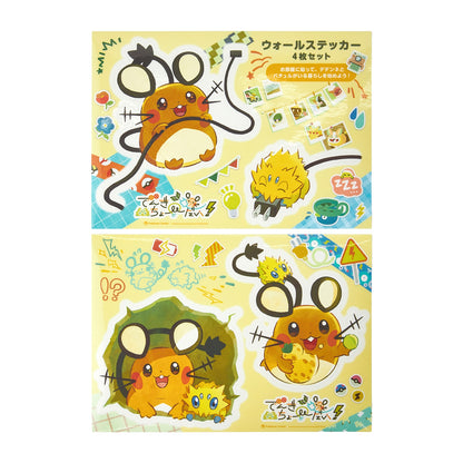 Dedenne and Joltik Wall Sticker Set of Four Give Me Electricity! | Pokémon Center Japan