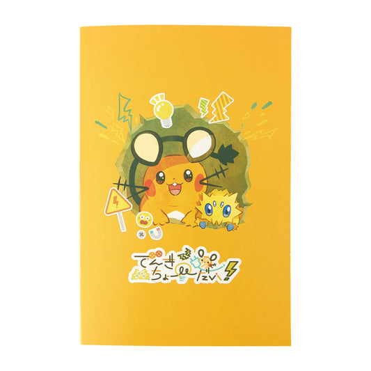 Postcard Set of Seven Give Me Electricity! | Pokémon Center Japan