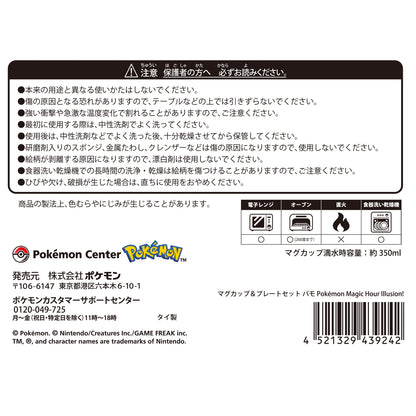 Pawmi Mug and Plate Set Pokémon Magic Hour Illusion! | Pokémon Center Japan