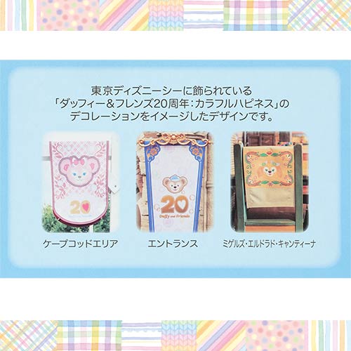 Tokyo DisneySea Limited Edition Duffy String Bag Set - Heartfelt Letters of Friendship Collection 2026