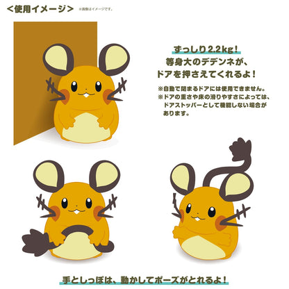 Dedenne 2.2kg Life-Sized Door Stopper Give Me Electricity! | Pokémon Center Japan