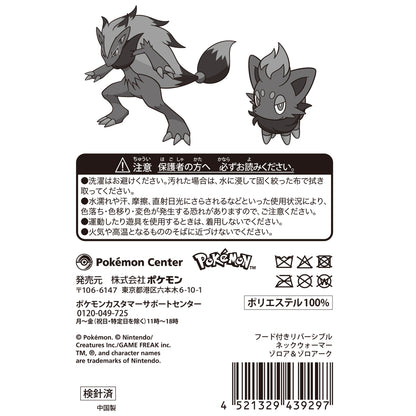 Zorua Zoroark Reversible Hooded Neck Warmer Pokémon Magic Hour Illusion! | Pokémon Center Japan