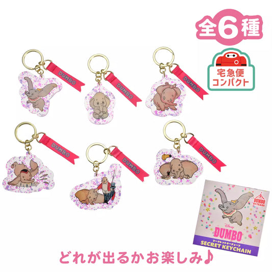 Dumbo, Timothy and the Ringmaster Blind Box Keychain Dumbo 85TH ANNIVERSARY | Disney Store Japan