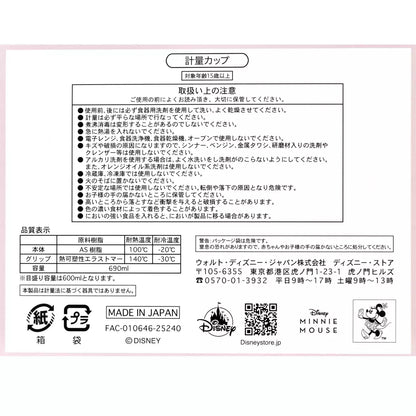 SDJ - Minnie's Kitchen - Measuring Cup
