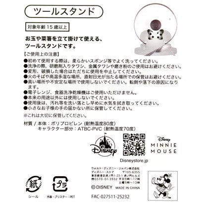 SDJ - Minnie's Kitchen - Tool Stand