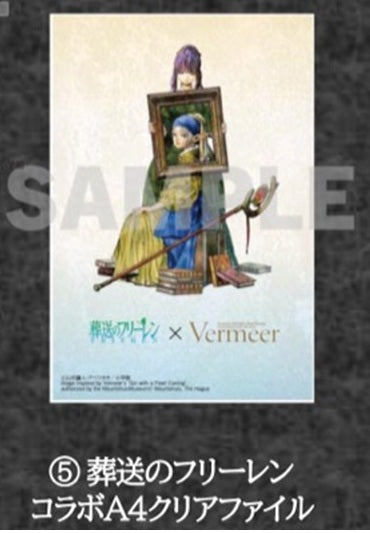 Frieren - Vermeer's Girl with a Pearl Earring - A4 Clear File