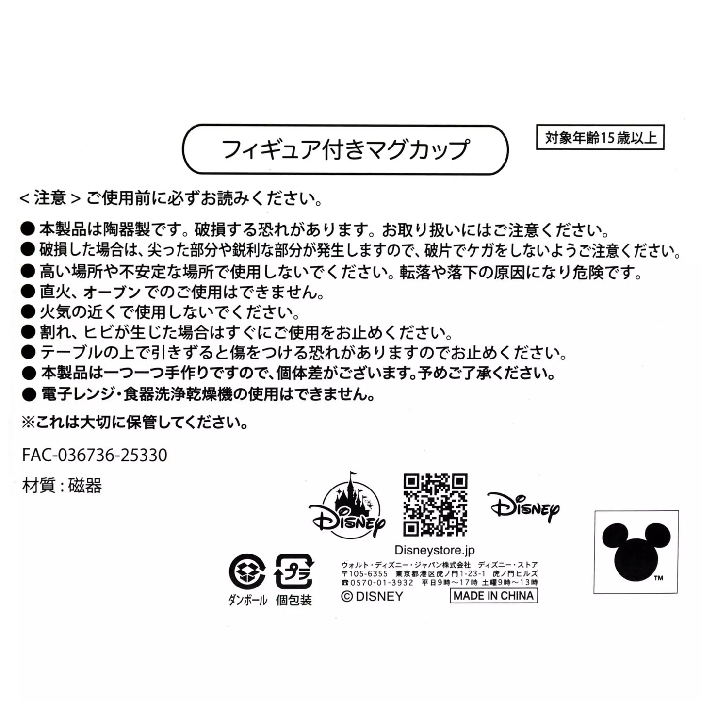 Disney Store Japan-Mickey's Coffee Life with Cafe-Mug-LEALEA MART