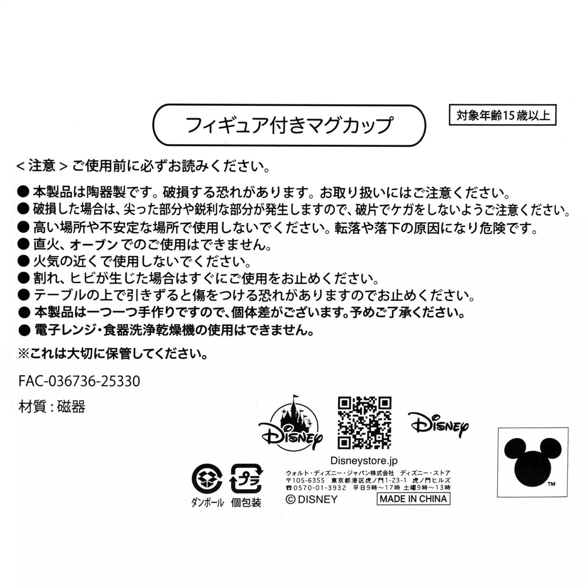Disney Store Japan-Mickey's Coffee Life with Cafe-Mug-LEALEA MART