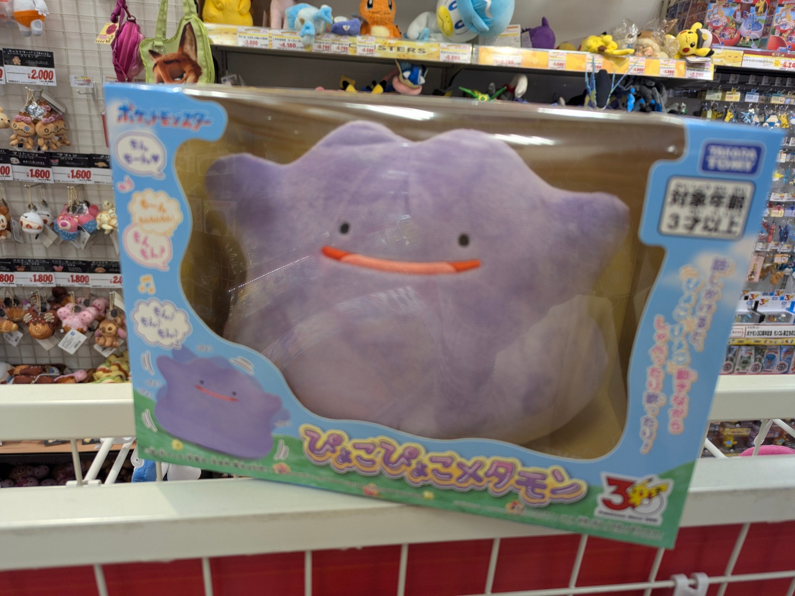 Pokémon Pyoko Pyoko Metamon Toy | LEALEA MART